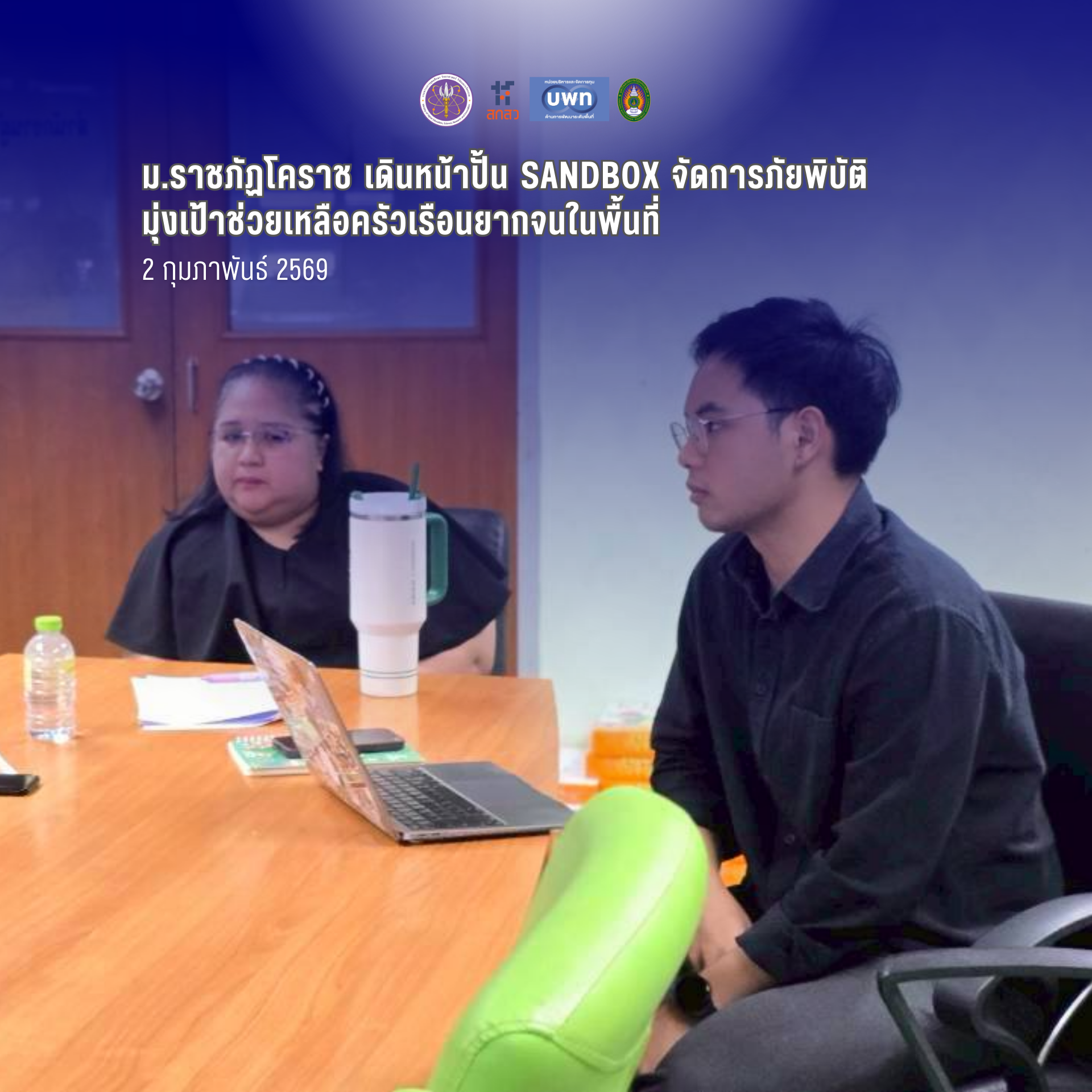 ภาพประกอบ